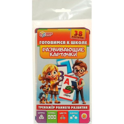 Развивающие карточки. Готовимся к школе. Развивающие карточки 38 шт. 220х100х10 мм. 372106 Умные игры 
