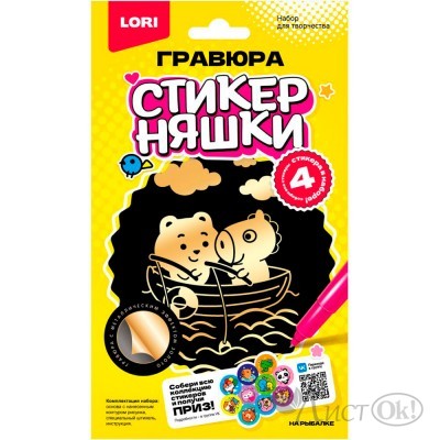 Гравюра малая Стикерняшки 