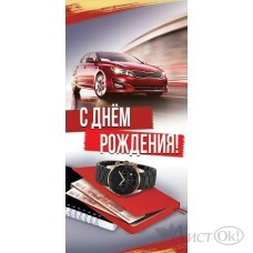 Открытка -поздравление 