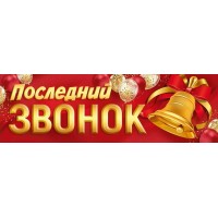 Плакат -полоска 