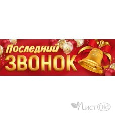 Плакат -полоска 