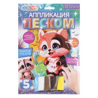Аппликация из песка 17*23 см 
