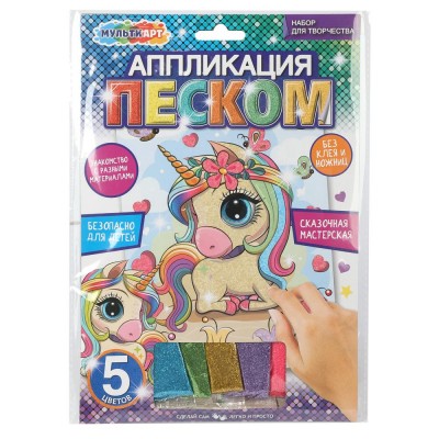 Аппликация з песка 17*23 см 
