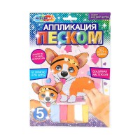 Аппликация из песка 17*23 см 