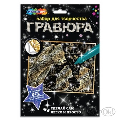 Гравюра 18х24 см золотая 