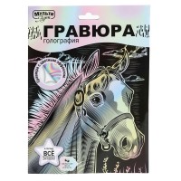 Гравюра с голографическим эффектом пастель 18*24 
