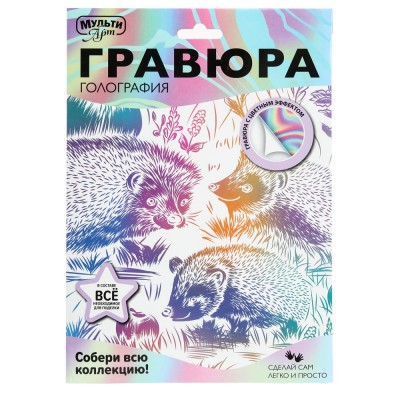 Гравюра 18*24 см эффект белая 