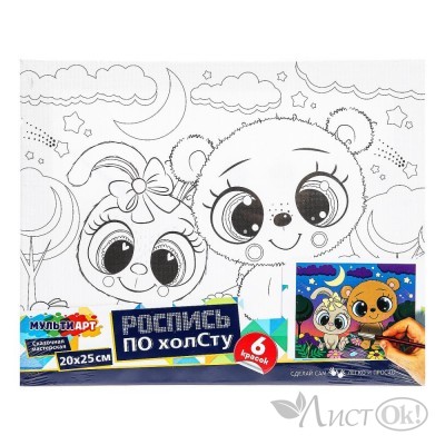 Холст для росписи по контуру 20*25 