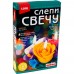 Набор для творчества. Слепи свечу 