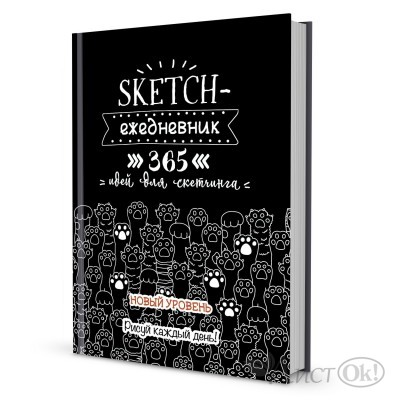 Ежедневник -Скетчбук А5 160л. 