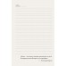 Ежедневник недатир. А5, 128л. 