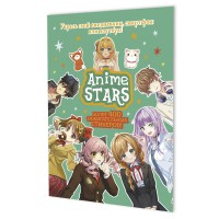 Альбом (стикерпак) Наклейки А5 20л 