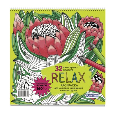 Раскраска А6+ (196х203 мм) 64л.  Relax (цветок артишока) ISBN 978-5-00241-184-9 Контэнт 