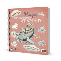 Скетчбук А5+ (196х203 мм.) 64л. на пружине 
