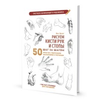 Скетчбук начинающего художника А5+ (196х260 мм) 64л. 
