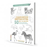 Скетчбук начинающего художника А5+ (196х260 мм) 64л. 