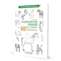 Скетчбук начинающего художника А5+ (196х260 мм) 64л. 