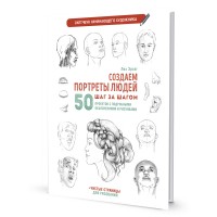 Скетчбук начинающего художника А5+ (196х260 мм) 64л. 