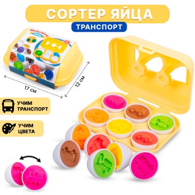Сортер Развивающая игра 