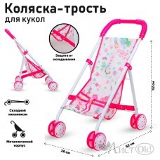 Коляска для кукол 52х26х52см B935B-6 2086901 Tongde 