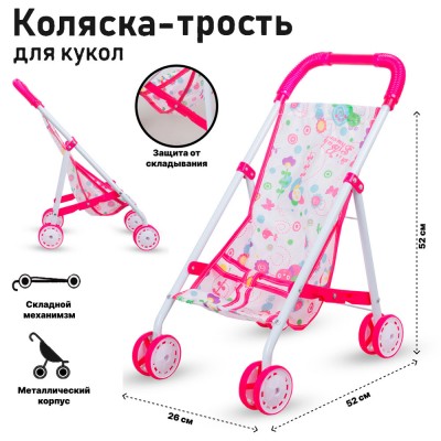 Коляска для кукол 52х26х52см B935B-6 2086901 Tongde 