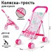 Коляска для кукол 52х26х52см B935B-6 2086901 Tongde 