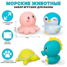 Набор для купания Морские животные 4ШТ. КТ100-С, 2397223 Tongde 