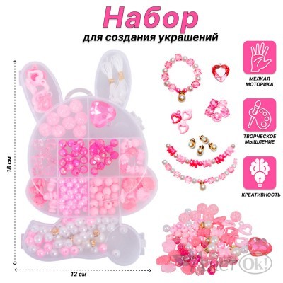 Набор Набор Модница N097-3 в коробке 2379850 Tongde 