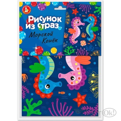 Мозаика клеевая Набор для творчества. Рисунок из страз 