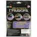 Гравюра с металлическим эффектом (золотистый) А4 