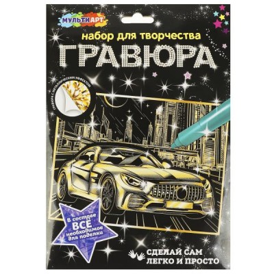 Гравюра с металлическим эффектом (золотистый) А4 
