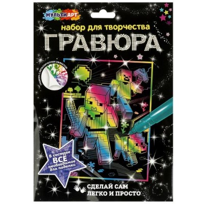 Гравюра с металлическим эффектом (разноцветный) А4 