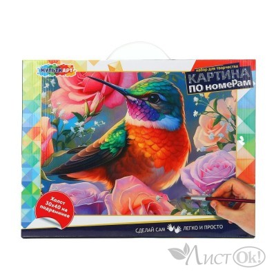 Картина по номерам 30х40 см на подрамнике 