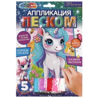 Аппликация из песка 17*23 см 