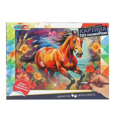 Картина по номерам 30х40 см на подрамнике 
