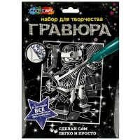 Гравюра с металлическим эффектом (серебро) 18х24 см 