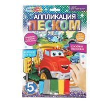 Аппликация из песка матовая 17*23 см 