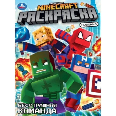Раскраска А4 