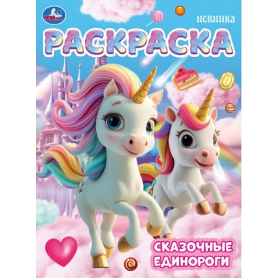 Раскраска А4 
