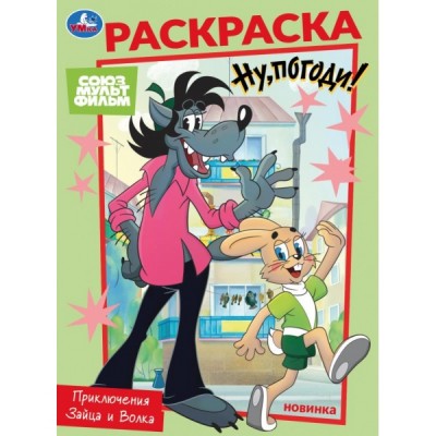Раскраска А4 