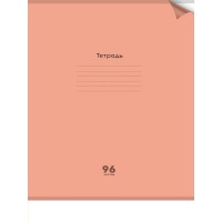 Тетрадь 96 л. клетка скр. А4 цвет.пласт.обл. plastic cover 