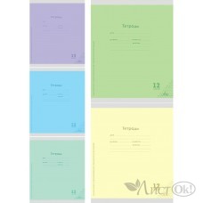 Тетрадь 12 л. частая кос. линия С ДОП.ГОРИЗ ЛИНИЕЙ А5 