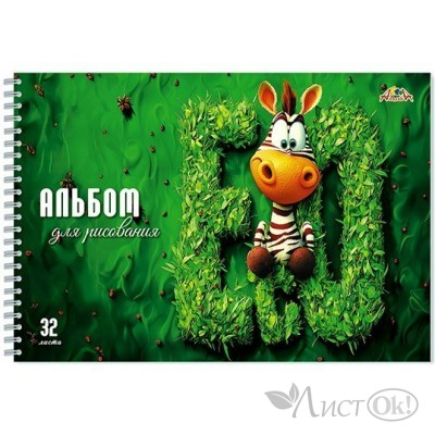 Альбом для рис. 32л. на гребне цв.мел.карт.обл.