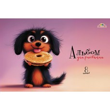 Альбом для рис. 8л. цв. офсет. обл.