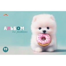Альбом для рис. 20л. цв. офсет. обл.