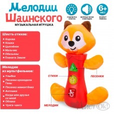 Игрушка Развивающая 