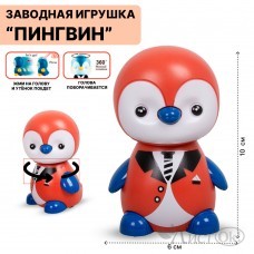 Игрушка заводная Пингвин /нажми/ 9,8см 2305A в пакете 2357949 Tongde 