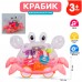 Игрушка инерционная Инерц.Краб 14,5см на бат. SR878-17 1/8 2371534 Tongde 