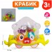 Игрушка инерционная Инерц.Краб 14,5см на бат. SR878-17 1/8 2371534 Tongde 