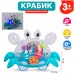 Игрушка инерционная Инерц.Краб 14,5см на бат. SR878-17 1/8 2371534 Tongde 